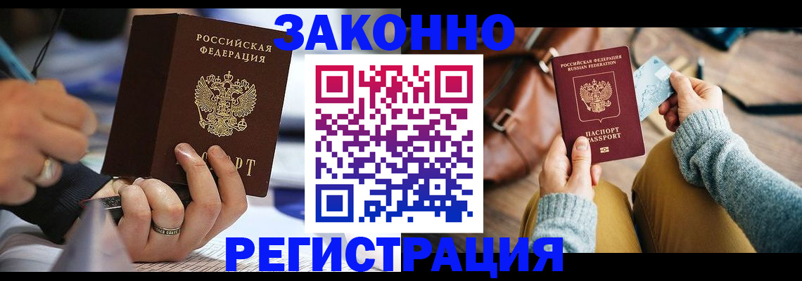 прописка иностранных граждан в Иваново