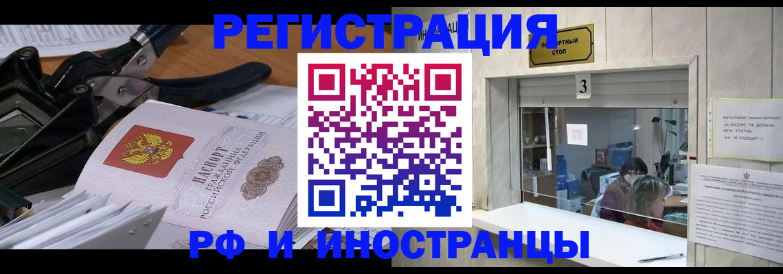 где прописаться в Иваново