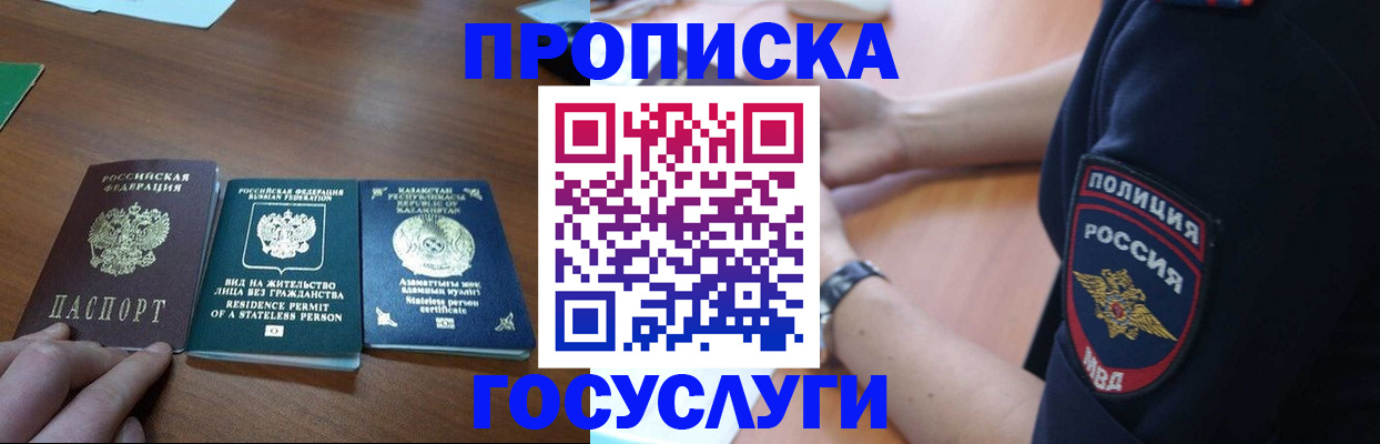 регистрация в Иваново