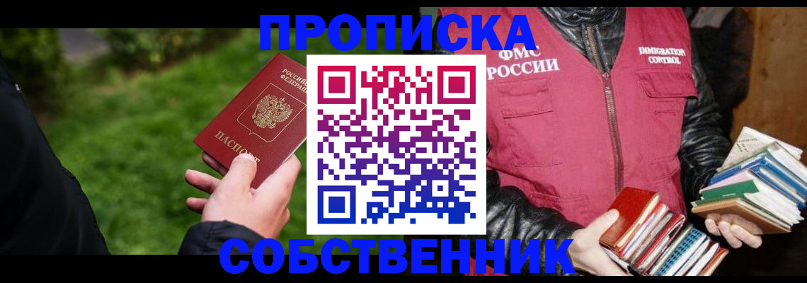 прописка для военкомата в Иваново