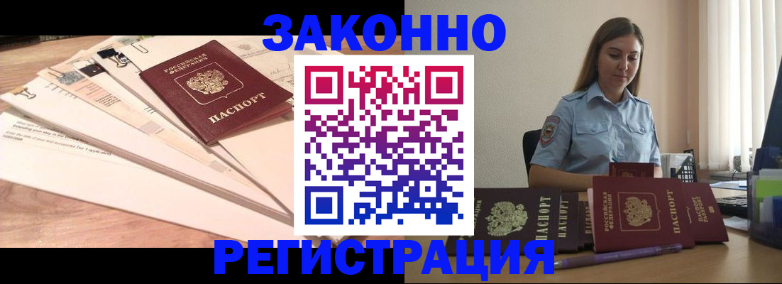 прописка регистрация в Иваново