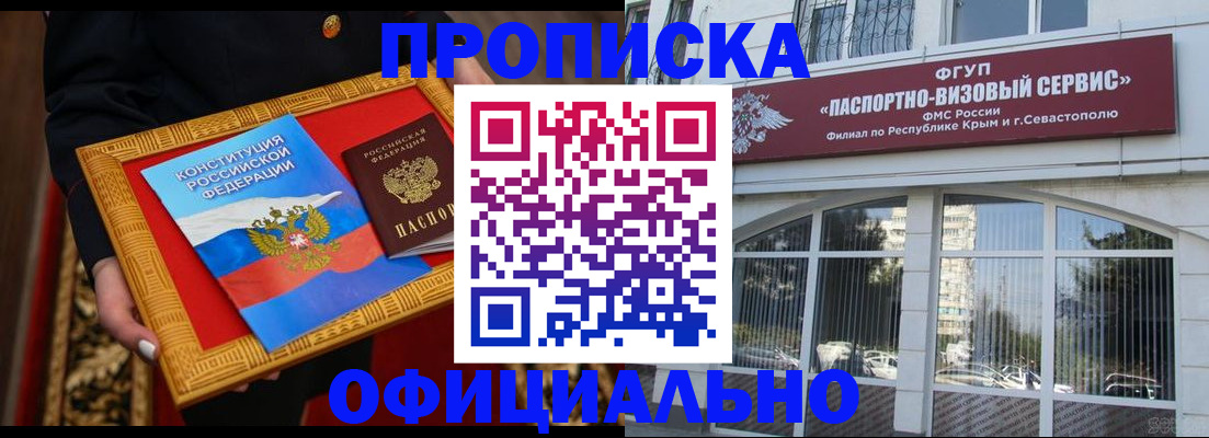 прописка гарантия в Иваново