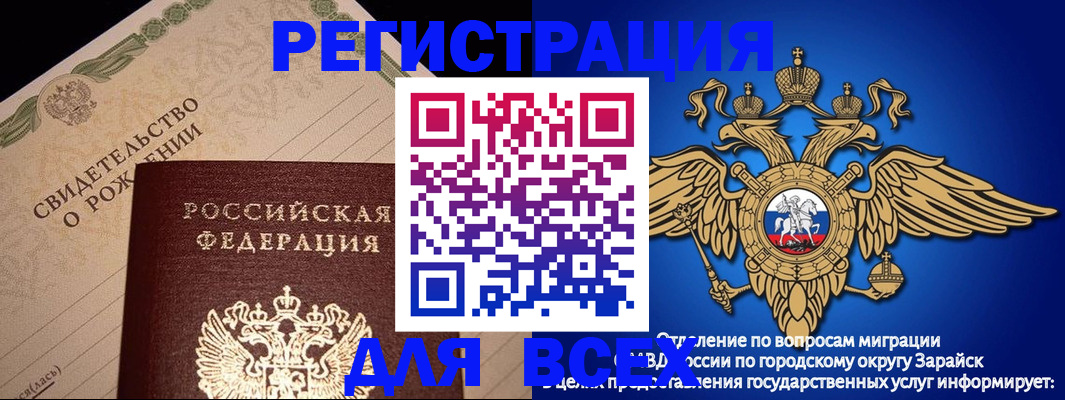 временная регистрация собственник в Иваново