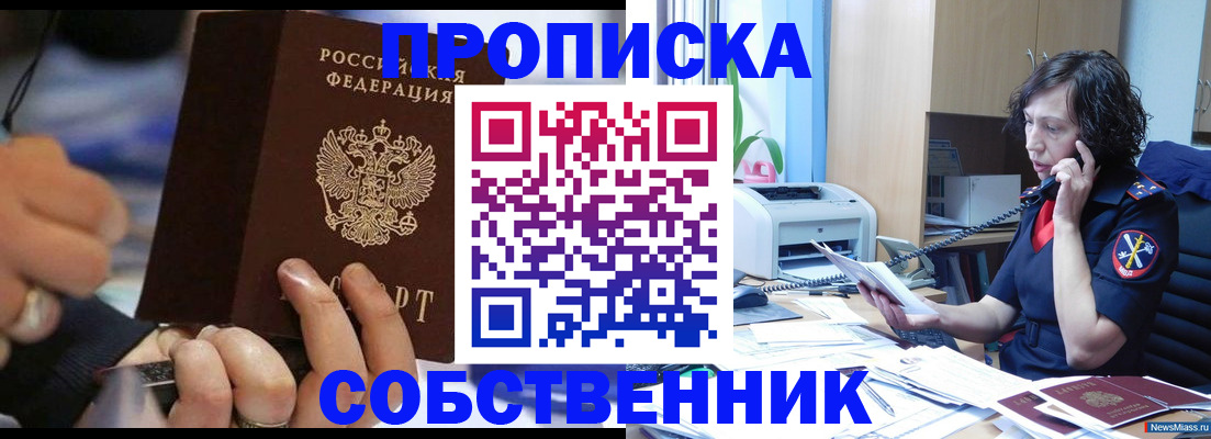 временная регистрация законно в Иваново
